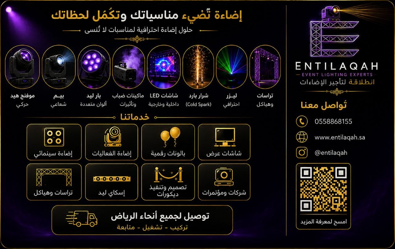 خدمات انطلاقة وبيانات التواصل